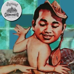 ចាក់ជូច ចាក់ជូច