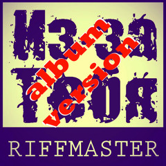 Riffmaster - Из-за тебя. album version