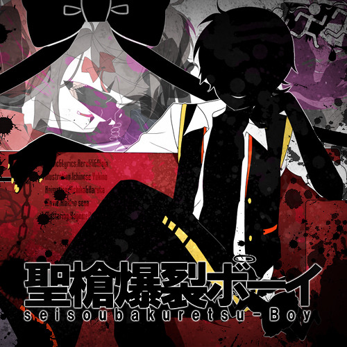 Stream 聖槍爆裂ボーイ//Sacred Spear Explosion Boy (Preview