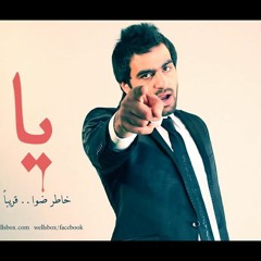 Ya meftyna , يامفتينــا