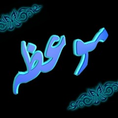 يوم نقول لجهنم هل امتلأت وتقول هل من مزيد "مقطع مؤثر لـ خالد الراشد و ناصر القطامي