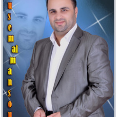 احبك والقمر يشهد باسم المنصور