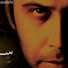 Mohsen chavoshi khiyanat