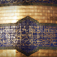Ghat'ei Az Behesht