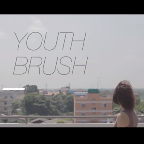 ไป - Youth Brush