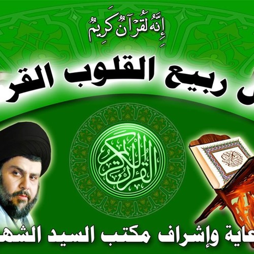 القارئ ميثم التمار  سورة الحجرات والقمر