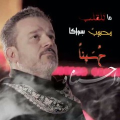 الملا باسم الكربلائي اسمي الشعائر 1434 at اصدار عظماء 2