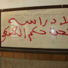 ماتخونش صاحبك_حسام حريزي - راديو ميدان