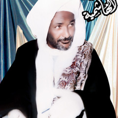 خطبة لمولانا الحاج أحمد أبوالحسن عن الاحتفال بالنبي