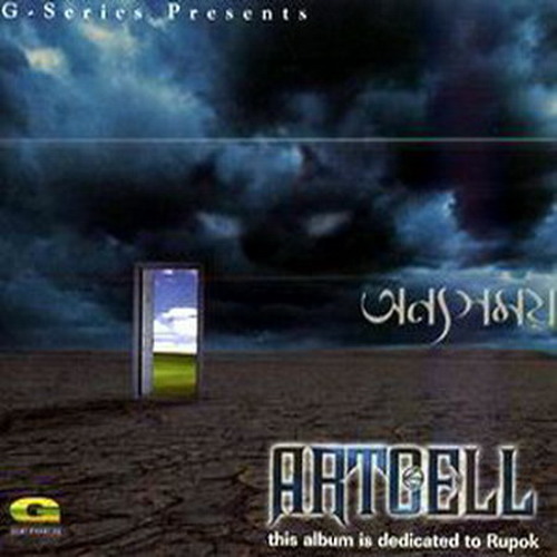 Artcell - Bhul Jonmo