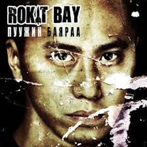 Avaad Yw (Аваад Яв)