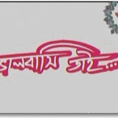 Balobashi Tai - Jol Shopno (Rock Version)