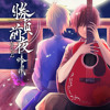 Rockstar For Myself Boku Dake No Rockstar 僕だけのロックスター 伊東歌詞太郎 Itou Kashitarou By Chuunihan Rockstar For Myself Boku Dake No Rockstar 僕だけのロックスター 伊東歌詞太郎 Itou Kashitarou By Chuunihan