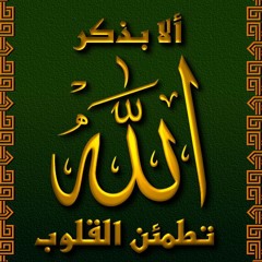 Allah Allah   Abo Malek Alhamwi