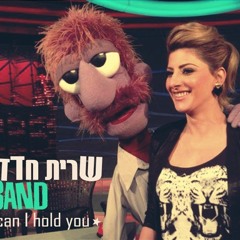 Sarit Hadad & Red Band - Baby Can I Hold You