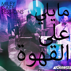 Miley - We Can't Stop "مايلي على القهوة"(moseqar remix)