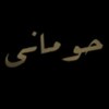 Hamzaoui Med Amine & KAFON : 7oumani (DJ DANJER BOOTLEG & HOUSSEM CHAMBAH EDIT)