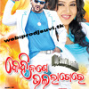 Kehi Jane Bhala Lage Re Odia Movie DJ SUVI REMIX
