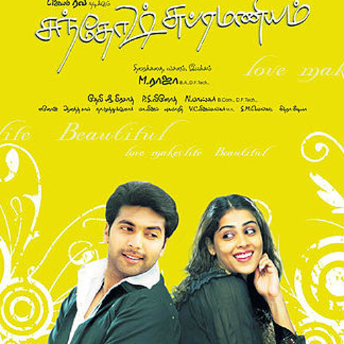 Santhosh Subramaniam | Santosh & Hasini BGM | OST