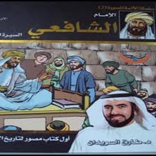 تزوَّدَ..