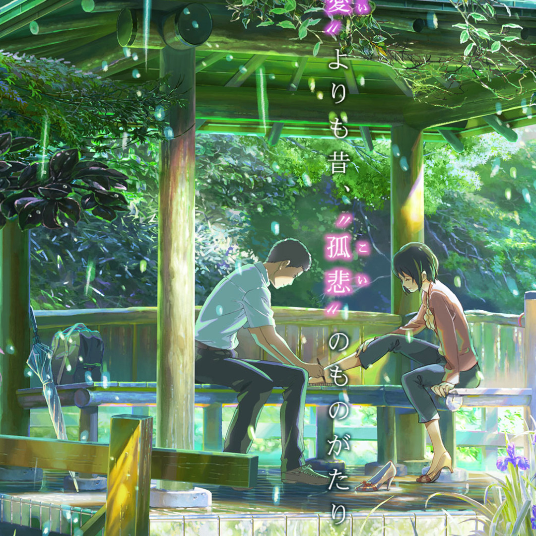 The garden of words watch online hotsell