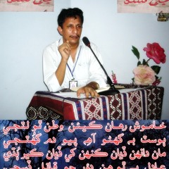DESHI SONG. Sarmad Sindhi