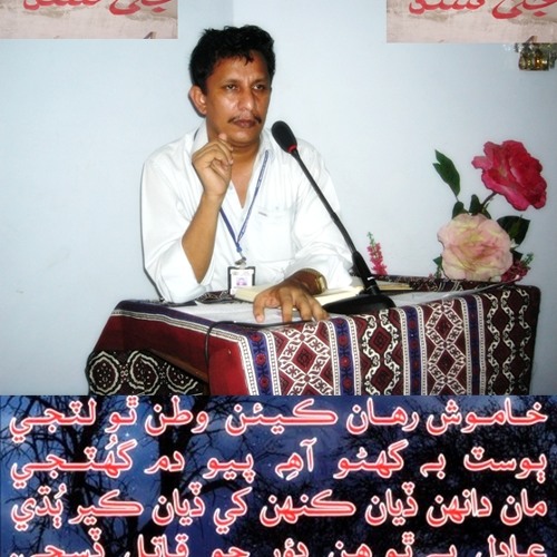DESHI SONG. Sarmad Sindhi