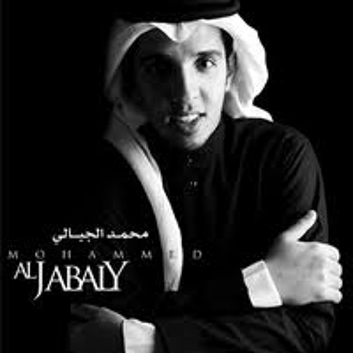 محمد الجبالي