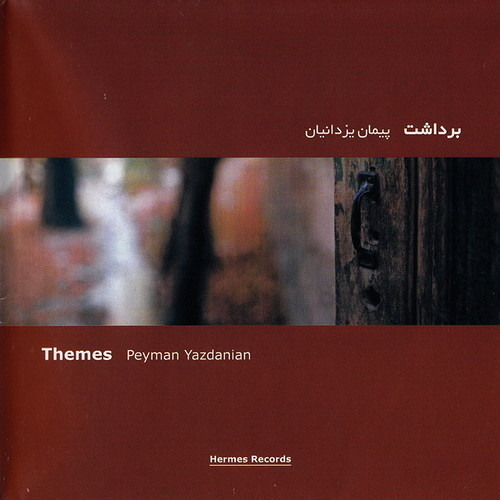 Peyman Yazdanian - Water and Fire