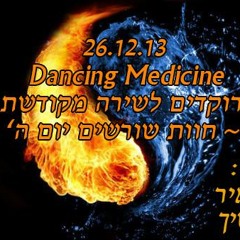 Dancing Medicine - Oxum | @ Abundant Roots Farm | 26.12.13