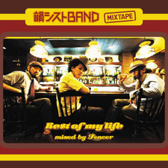 Rest Of My Life MIX！mixed by Fencer