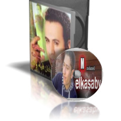 محمود الليثى- كان فى ولد-توزيع القصبى ريمكس