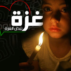 شدد شدد حصارك