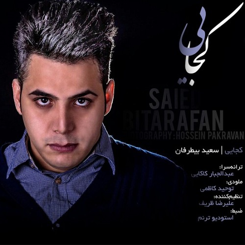 siavash ghomeyshi bi sarzamin tar az bad mp3 download