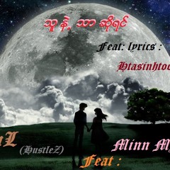 သူနဲ႕သာဆိုရင္  Pi SouL ( HustelZ )  Feat: MinN MyatT NoeE