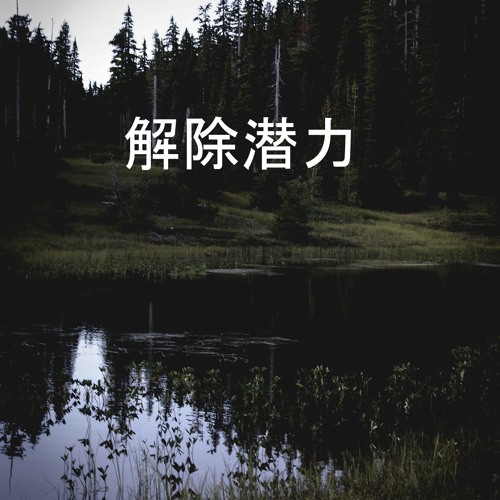 Without You - Fortune x Jason Rich