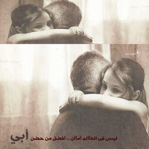 انت عنوان السعادة والطهر انت نور بدنيتي واحلى قدر .. محمد الحسينان