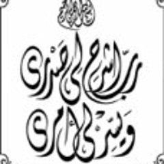 إن شاء الله هتلاقى الطريق - ماهر زين