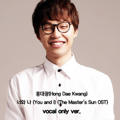 홍대광(Hong Dae Kwang) - 너와 나 (You and I) (The Master's Sun OST) vocal only ver