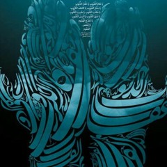 قرآن  بصوت الشيخ سلمان العتيبي