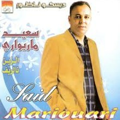 Said Mariouari ft Naoual en Jalal - Mayemi Thoyad
