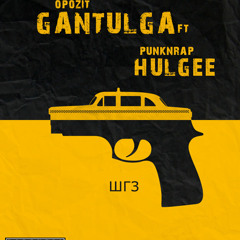 Gantulga - ШГЗ feat Hulgee (Punk and Rap)