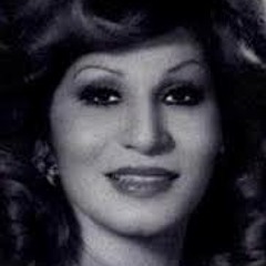 تسلم لي عينيك الحلوة - فايزة أحمد