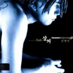 Moon Myung Jin (문명진) - Wound (상처)