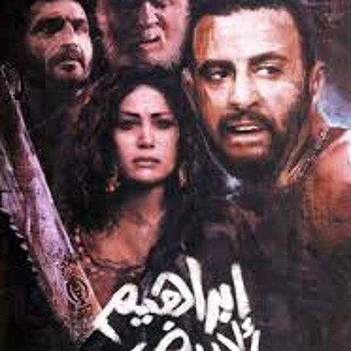 حب قديم - إبراهيم الأبيض - هشام نزيه