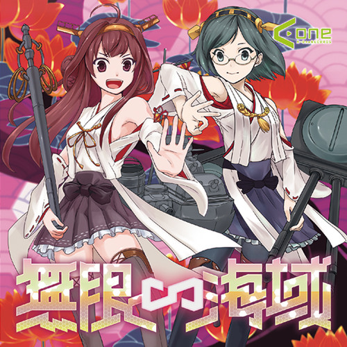 AONE-0021 『無限∞海域』 クロスフェードデモ