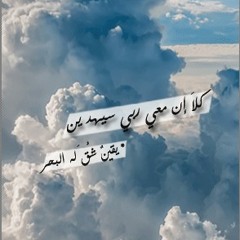 مع الله