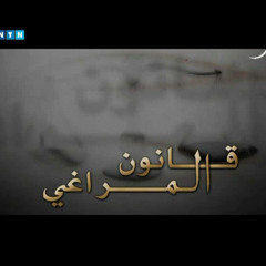 أحمد سعد...........مسلسل قانون المراغي
