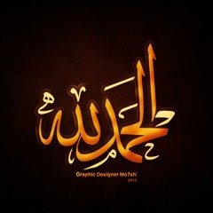 جديد) تلاوه خاشعة بصوت يشرح الصدر) :)