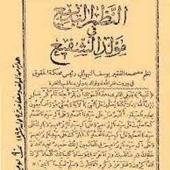 المولد للنبهانى